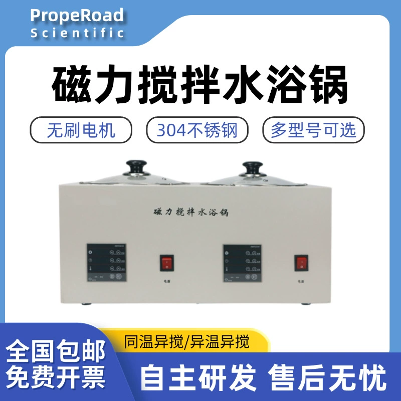 Лабораторная магнитная водяная баня многофункциональная водяная баня