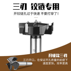 Woodworking hole saw bit three-edged 35mm for hinge-specific door lock drawer circular opening