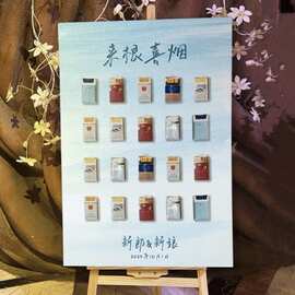 小红书来一根烟结婚宴喜烟酒店订婚烟搭子迎宾牌引路背景墙KT板