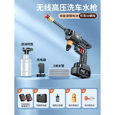 cleaning machine, Portable car washer - german-made-eight-pump-booster-15000mah-50-sections-of-power-2-batteries-1-charger-5m-water-hose-mechanical-storage-box