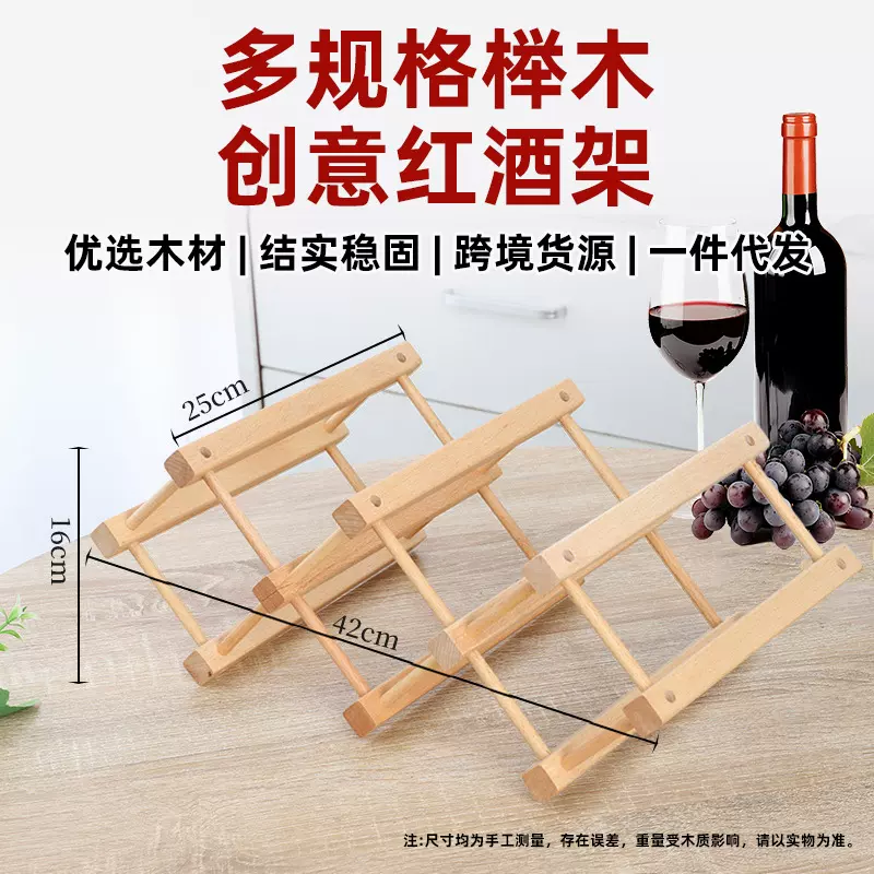 跨境简约创意木质红酒架摆件 餐厅酒吧可拆卸组装实木红酒架斜放