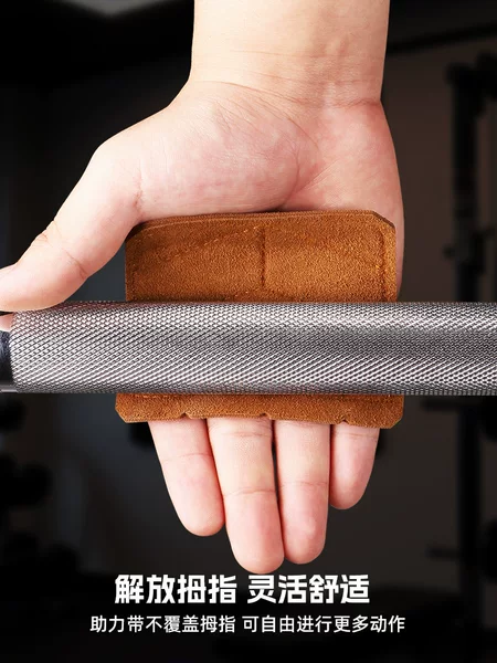 Cross-Border Supply Four-Finger Palm Guard Deadlift Booster Belt Pull-Up Stretching Palm Guard Gloves Sports Protective Gear Manufacturer