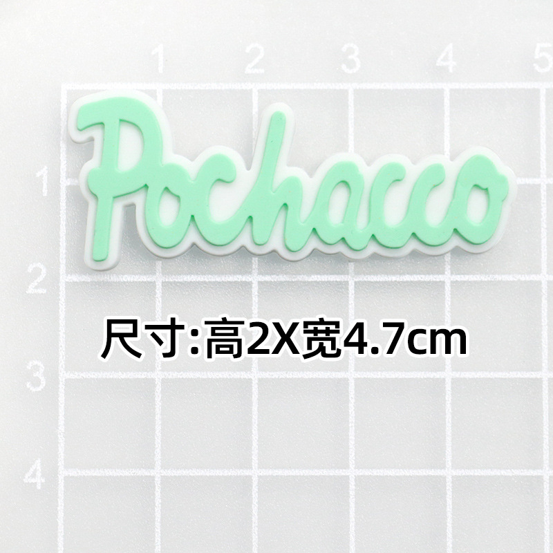 부드러운 고무 녹색 Pochacco 문자 "2*4.7cm]
