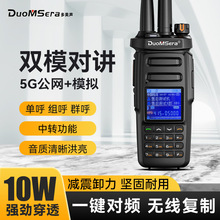 2025新款双模对讲机全国5000公里公网远距离工地车队调频无线手台