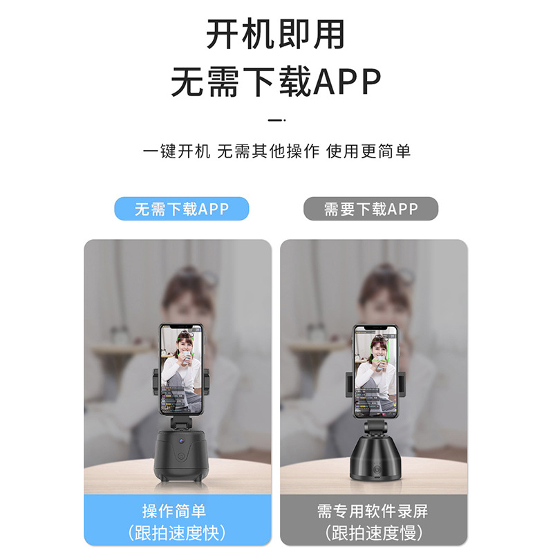 Trípode de reconocimiento facial giratorio de 360 grados