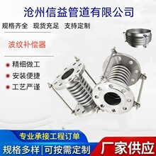 不锈钢波纹补偿器内外压式直埋式膨胀节钢丝编织防爆软管避震伸缩