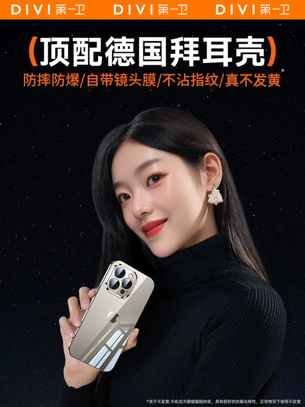 [Anti-Fall Airbag] First Guard Suitable for Apple 16 Mobile Phone Case Iphone15Promax New 14 Ultra-Thin Transparent