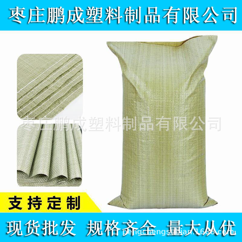 塑料蛇皮袋打包袋，可做双层编织袋防水防潮加内膜带内胆内衬
