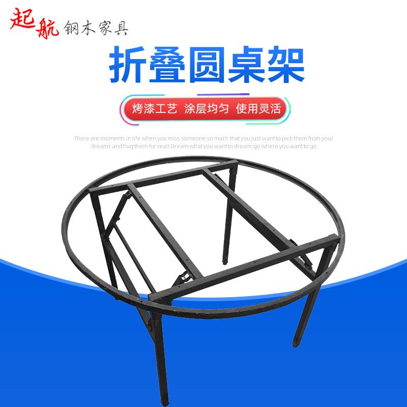 折叠圆桌架子家用餐桌吃饭桌子支架加厚可折叠铁艺桌腿支架