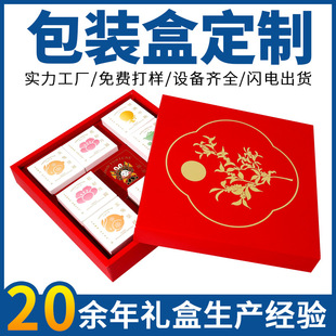 Color Box Customization Holiday Gift Box Customization Packaging Carton Printing Heaven and Earth Cover White Card Corrugated Box Wholesale Customization
