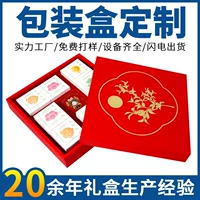 Кастомизация цветных коробок, кастомизация подарочных коробок к праздникам, печать на картонных коробках, кастомизация коробок из гофрированного картона с крышкой «небо и земля», оптовая кастомизация белых картонных коробок