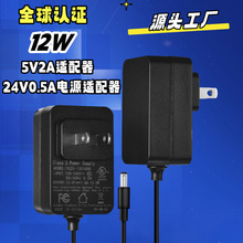 24V0.5A��Դ����������ETL PSE��֤5V2A12W�ƾ���12V1A�չ��Դ