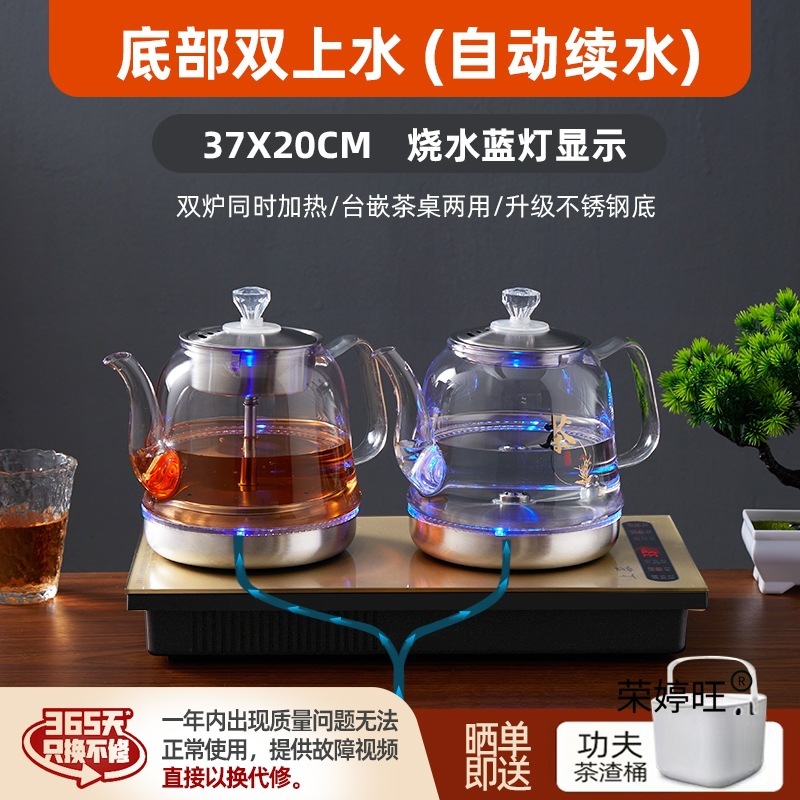 全自动底部上水电热烧水壶泡茶桌专用嵌入式茶台一体机电磁煮茶炉|undefined