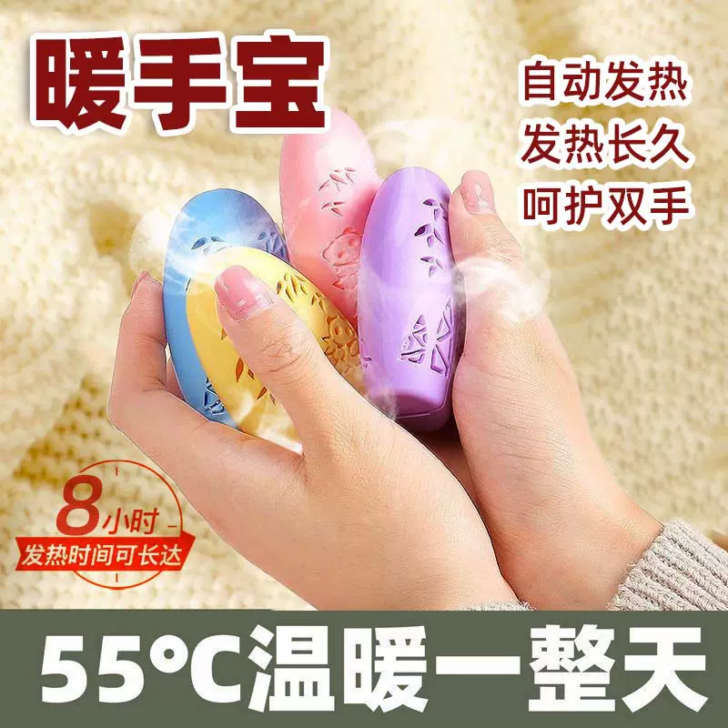 阳铭暖手宝自发热手握替换芯手握发热包学生儿童萌宠冬天暖手蛋