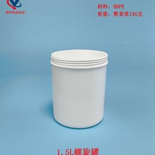 �S��ֱ�N1.5LͰ1500ML������HDPE�Ӻ񌧟������֬��늹�֬�ܷ��z