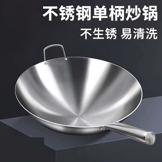 特级不锈钢炒锅不粘锅厨师饭店专用免开锅燃气灶炒菜锅家用圆底