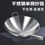 厨师圆底家用特级炒菜锅