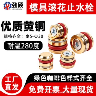 ģ��ֹˮ˨�L���͸ߜ؉���ˮ�\ˮ���^�����Ƿ�ˮ&Phi;5-&Phi;30ֹˮ˨