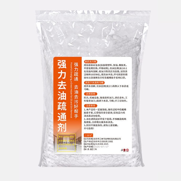 厨房专用碱清洁强力去油污疏通下水道纯片高纯度非火烧块活除油剂|undefined