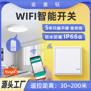 Cross-Border Wireless Remote Control Switch Mobile Phone App Control Household Desk Lamp Led Lamp Waterproof Any Sticker Switch Switch