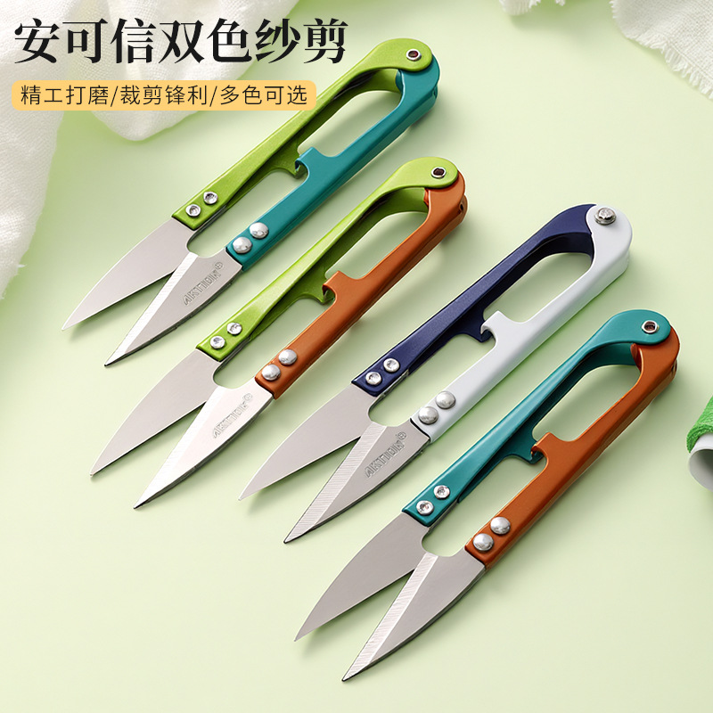 Two-Color Scissors, Three Colors Available for Sewing Yarn Scissors, Small Scissors for Cutting Thread Ends, Fishing Line Scissors, Home Scissors Wholesale