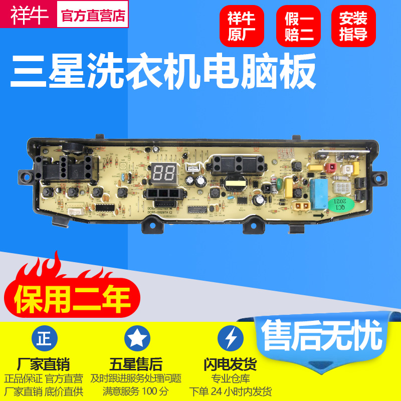 Placa electrónica para lavadora Samsung (repuesto)