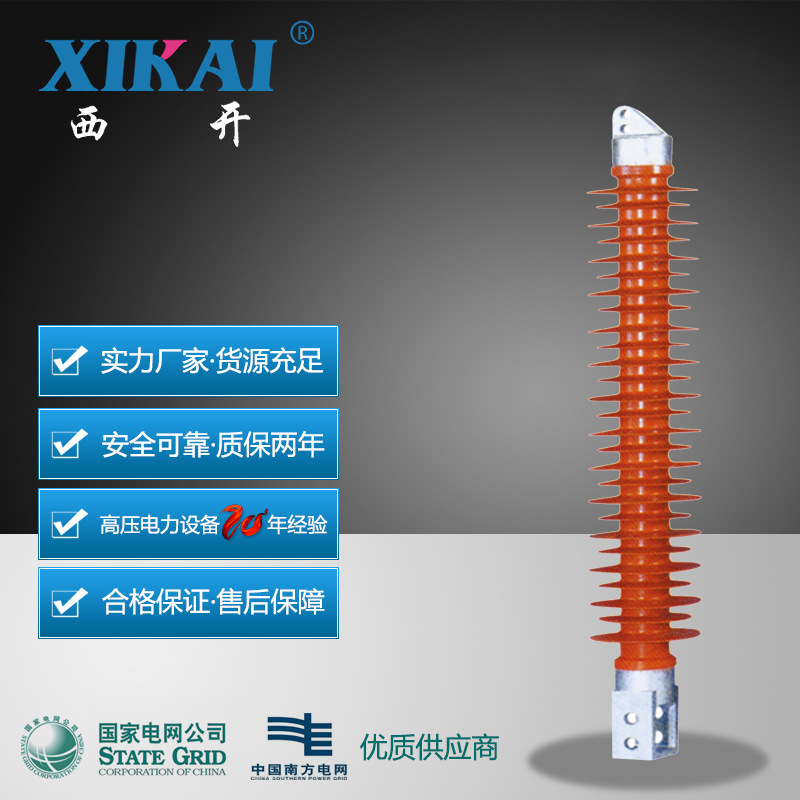 厂家供应 西亚电力复合横担绝缘子高压户外FSW3-110/10复合绝缘子