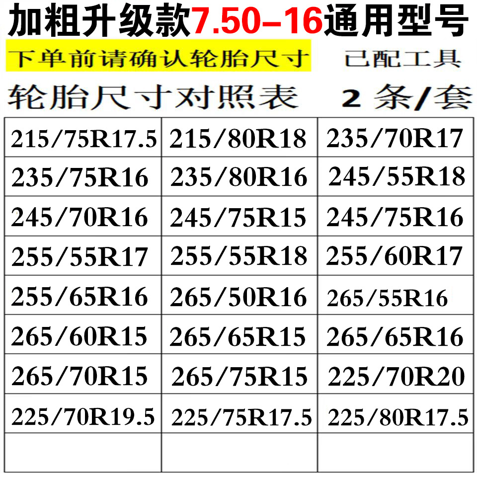 Tires – Cāng Hóng Tire snow chain - 750-16-anti-skid-chain-6x811-rows