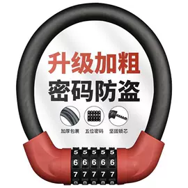 自行车锁;摩托车锁;头盔锁