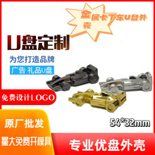 华强北厂家货源 创意个性 卡丁车U盘外壳 F1小汽车U盘外壳
