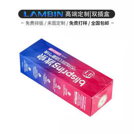 包邮定制惊喜盲盒空盒撕拉款彩印卡纸双插盒牙膏盒包装盒包礼盒