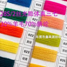 ������Դ������28S/2�z�����w����ë 30%��ë70%��]�������ׇ���