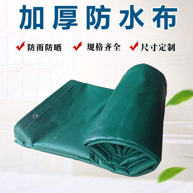 摭阳隔热布500gpvc材质涂塑布防雨布防晒阻燃防火篷布防晒隔热