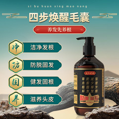 防脫育發洗髮水廠家生薑何首烏去屑植物洗護頭皮防脫洗髮水定製