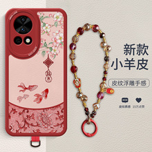 口袋花佑锦鲤适用华为Nova13手机壳Nova13Pro新款Nova14国风女款