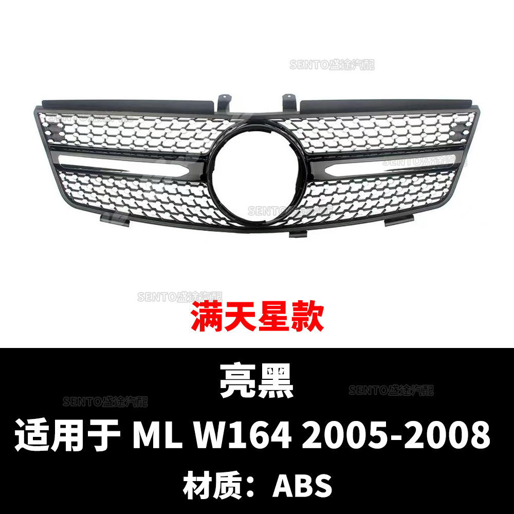 Suitable for 2005-2012 Mercedes-Benz ml W164Gt Gypsophila Style Grille Air Intake Grille Mask