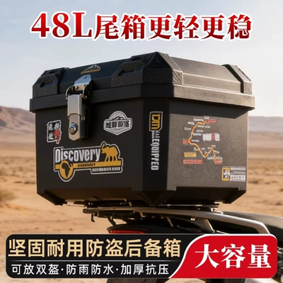 Motorcycle Trunk, Large Capacity Trunk, Scooter Electric Vehicle Rear Trunk, Non-Aluminum Alloy Trunk, Large Size, Universal