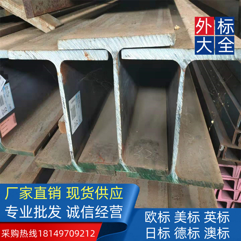 零售S275JR 欧标H型钢310*288*18.5*33光伏支架非标型钢厂家