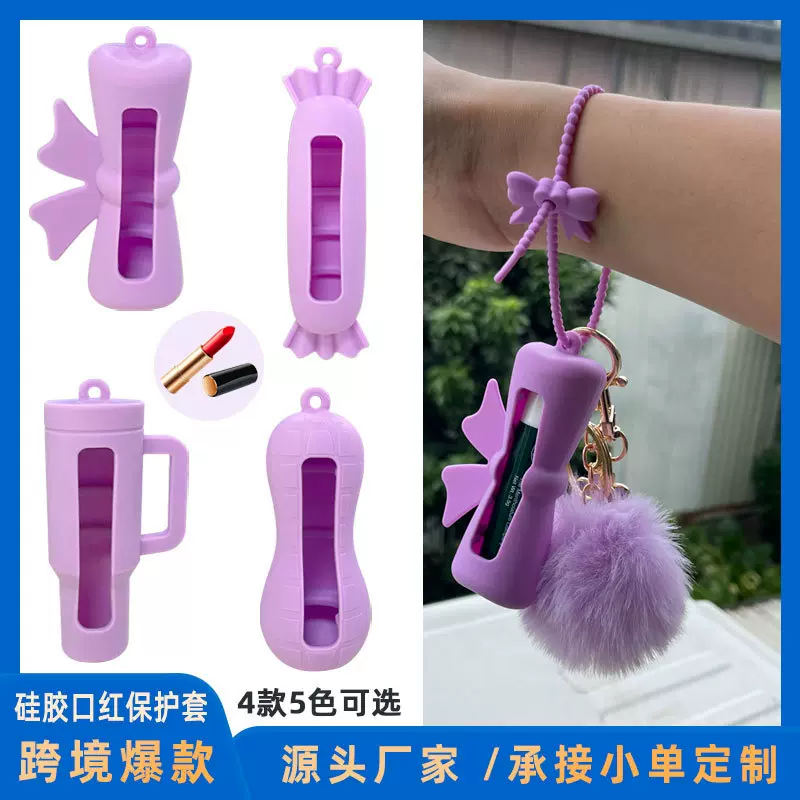 跨境新款唇膏套硅胶口红保护套 迷你创意收纳袋多功能挂件配饰包