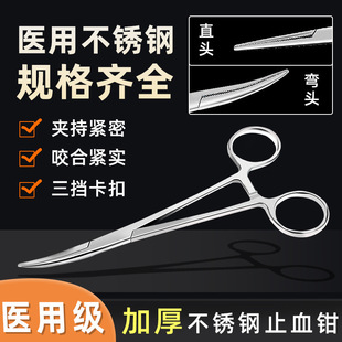 Medical Hemostatic Forceps Surgical Needle Holder Tissue Vascular Forceps Tweezers Clips Fishing Pet Medical Surgical Suture