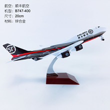 20cm���ĺϽ��w�Cģ�ͷ��溽ģ�wģ؛�C��S����B747-400��S����