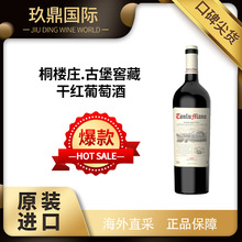 法国原瓶进口古堡级窖藏干红葡萄酒火热招商红酒庄园法定产区