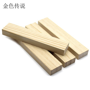 ��ľ�l2*4*20cm�L���wľ�Kľ�^ľ��DIY�ֹ�ģ��ƴ�b����֧����