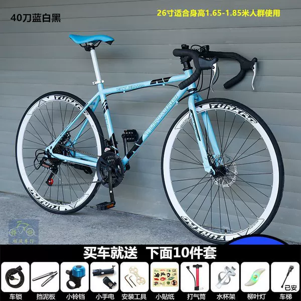 Curlbar shifter for $40 (blue, white and black) - 26 inches, 24 speeds (pneumatic tires) --- a must-buy