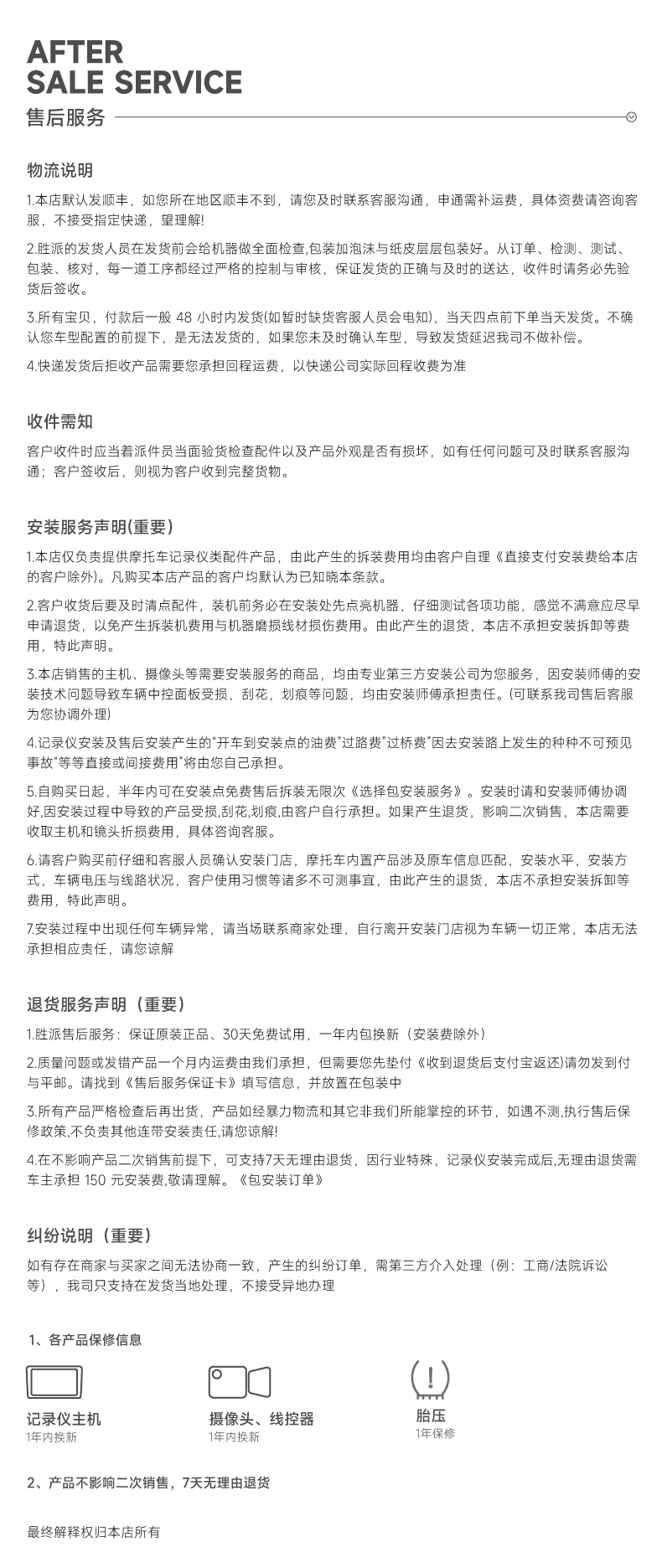 Shengpai Motorcycle Driving Recorder High-Definition Front and Rear Dual-Lens Waterproof Motorcycle Parking Monitoring