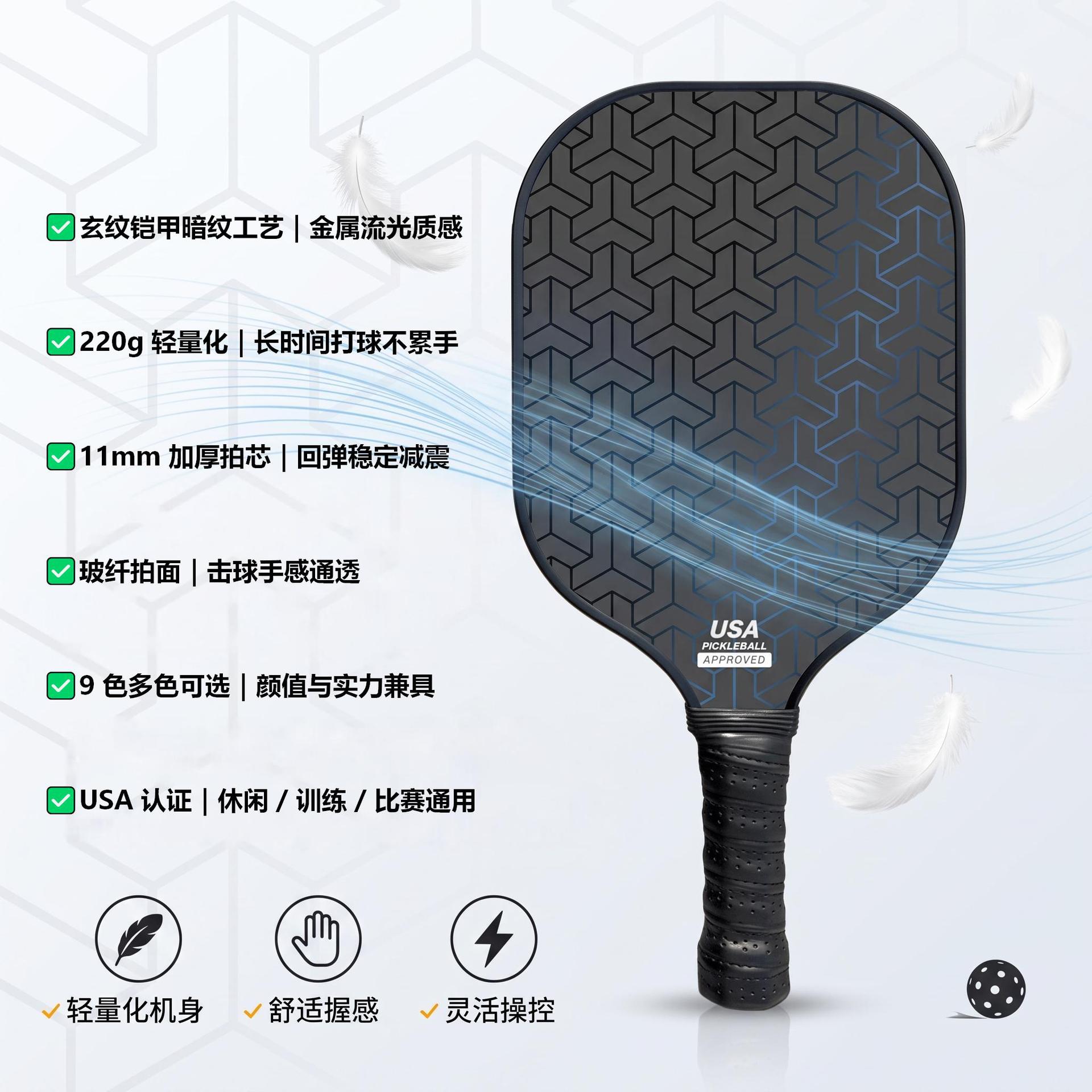 Source Factory Entry-Level Pickleball Racket Fiberglass Complete Set Pickleball Racket Dropshipping