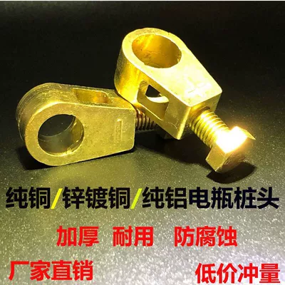 Truck Battery Clamps, Thickened: Power supply, ignition system accessories