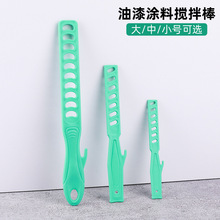 批发油漆搅拌棒塑料涂料搅拌工具手动搅拌器大中小号乳胶漆搅拌杆
