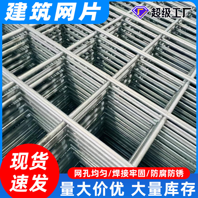 建筑钢筋网片厂家桥梁钢筋网片地暖铁丝网钢丝网带肋钢筋焊接网