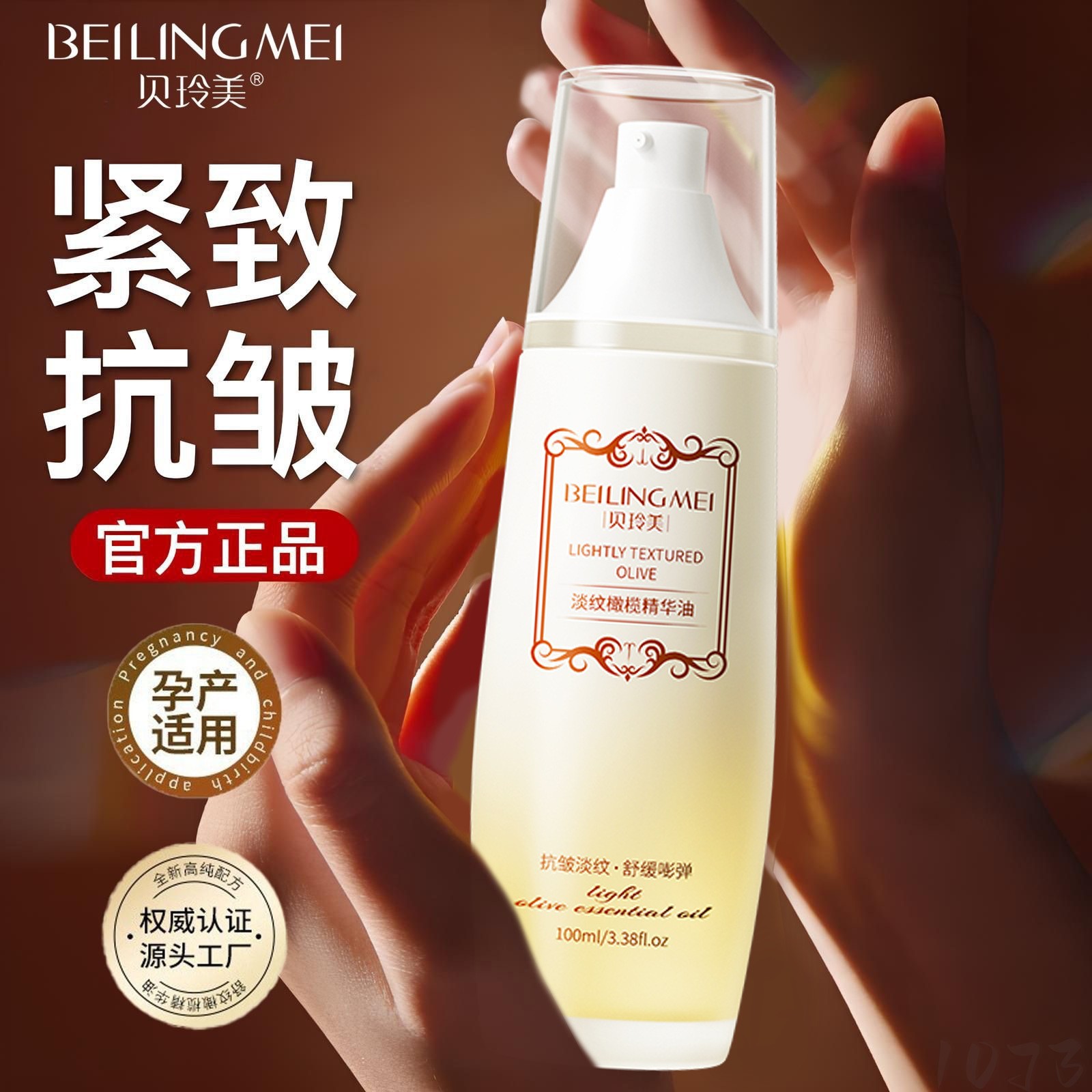 Stretch mark oil, specially formulated for pregnant women, olive oil for prevention, moisturizing, fading stretch marks after childbirth, and firming the belly.